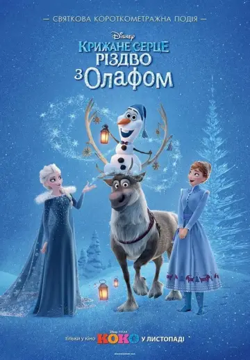 Poster to the movie "Olaf