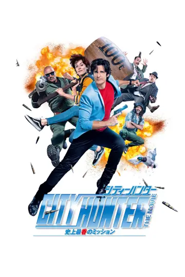 Poster to the movie "City Hunter" #1011716