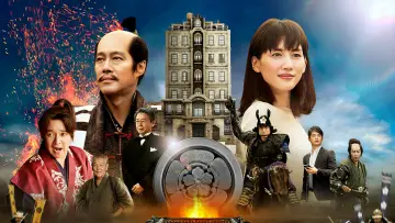 Backdrop to the movie "Honnouji Hotel" #1090383