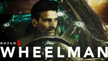 Backdrop to the movie "Wheelman" #303331
