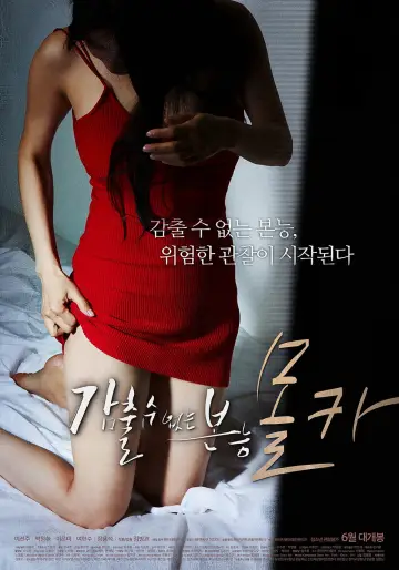 Poster to the movie "Hidden Camera: Basic Instinct" #937073