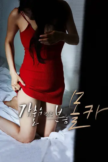 Poster to the movie "Hidden Camera: Basic Instinct" #937074
