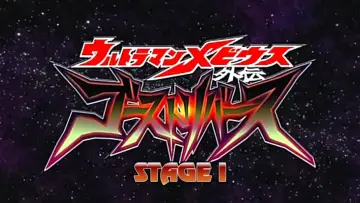 Backdrop to the movie "Ultraman Mebius Side Story: Ghost Rebirth - STAGE I: The Graveyard of Darkness" #1620321
