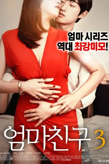 Poster to the movie "Mom