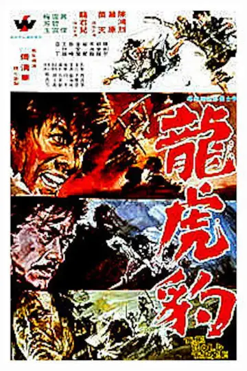 Poster to the movie "The Bold Three" #1162103