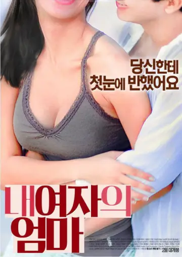 My Girlfriend's Mom poster