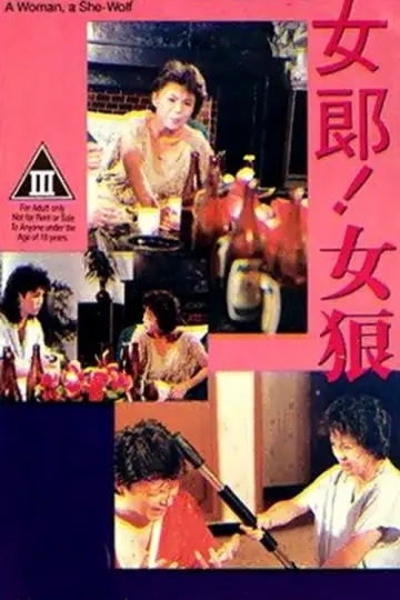 Poster to the movie "A Woman, a She-Wolf" #964779