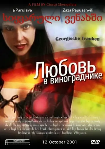 Poster to the movie "Georgian Grapes" #1174694