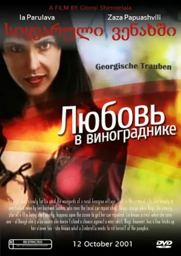 Poster to the movie "Georgian Grapes" #1174695