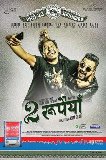 Poster to the movie "Dui Rupaiyan" #1148639