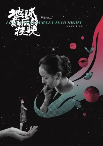 Poster to the movie "Long Day