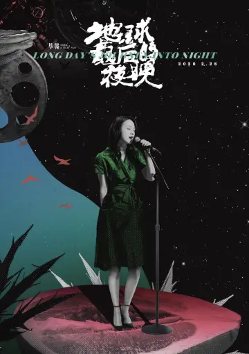 Poster to the movie "Long Day