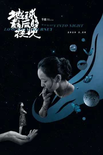 Poster to the movie "Long Day