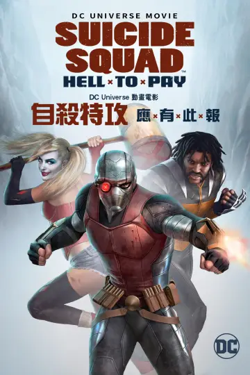 Poster to the movie "Suicide Squad: Hell to Pay" #991666