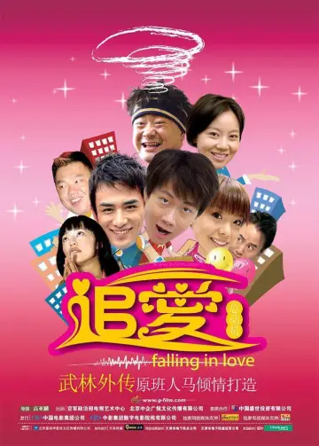 Falling in Love poster