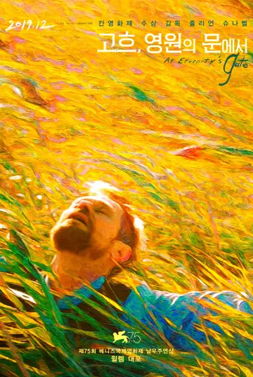 Poster to the movie "At Eternity