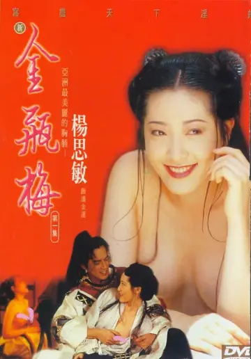 New Golden Lotus  I poster