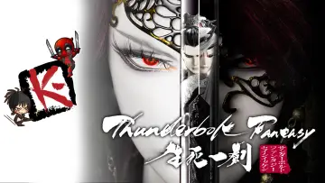 Backdrop to the movie "Thunderbolt Fantasy: The Sword of Life and Death" #664598