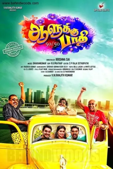 Poster to the movie "50/50" #1163732