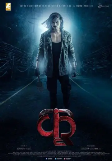 Poster to the movie "Kri" #1146700