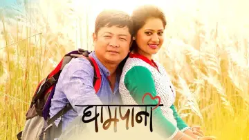 Backdrop to the movie "Ghampani" #1147654
