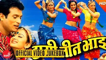 Backdrop to the movie "Hami Teen Bhai" #968622
