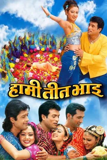 Hami Teen Bhai poster