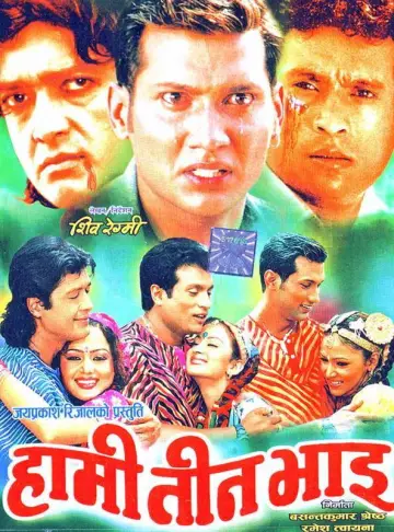 Poster to the movie "Hami Teen Bhai" #968624