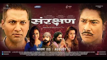 Backdrop to the movie "Sanrakshan" #1145124
