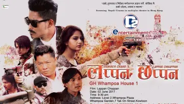 Backdrop to the movie "Lappan Chhappan" #973329