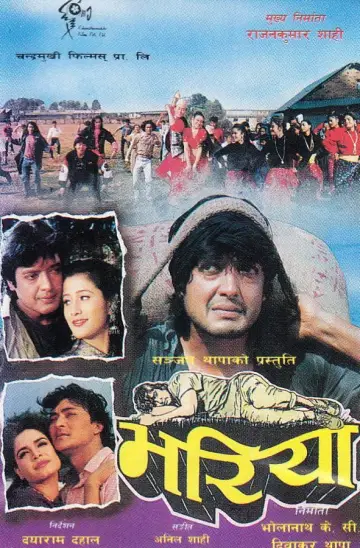 Poster to the movie "Bhariya" #1147788