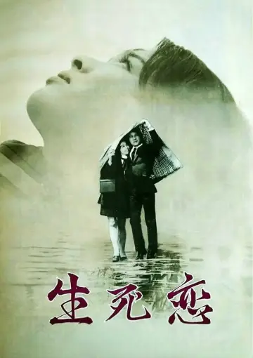 Love and Death poster