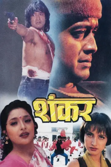 Shankar poster