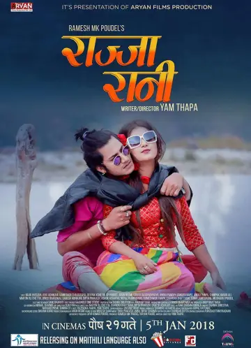 Poster to the movie "Rajja Rani" #1163718