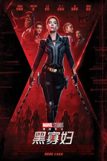 Poster to the movie "Black Widow" #570002