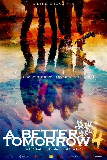 Poster to the movie "A Better Tomorrow" #1037186