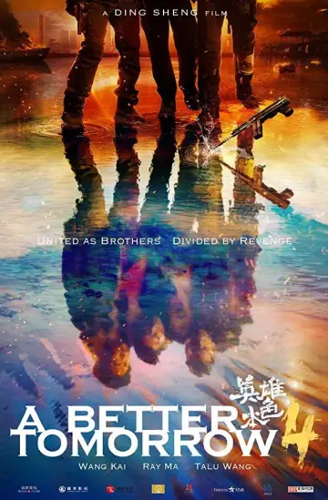 Poster to the movie "A Better Tomorrow" #1037188