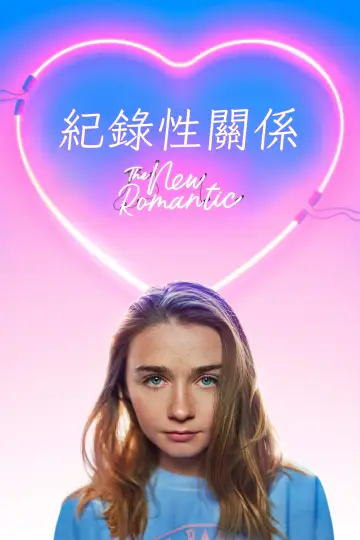 Poster to the movie "The New Romantic" #1200750