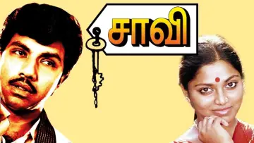 Backdrop to the movie "Saavi" #1158097