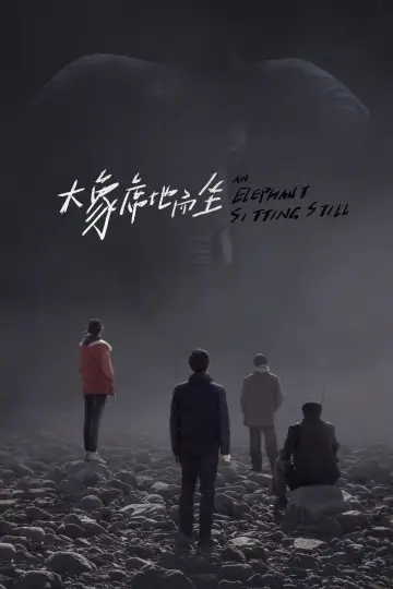 Poster to the movie "An Elephant Sitting Still" #1083722