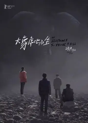 Poster to the movie "An Elephant Sitting Still" #1083731