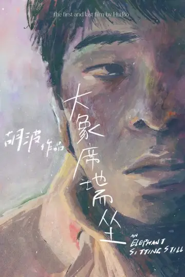Poster to the movie "An Elephant Sitting Still" #439412