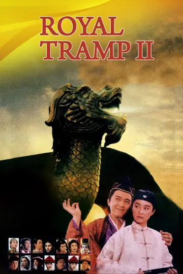 Poster to the movie "Royal Tramp 2" #1168711