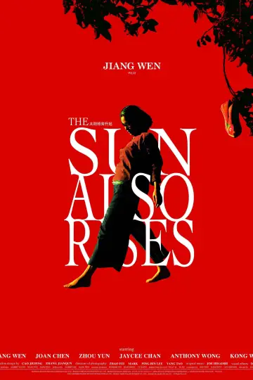Poster to the movie "The Sun Also Rises" #1157553