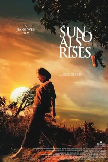 Poster to the movie "The Sun Also Rises" #1157554