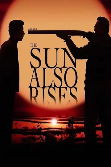 Poster to the movie "The Sun Also Rises" #1157557