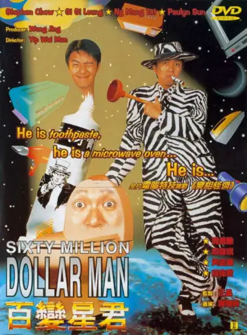 Poster to the movie "Sixty Million Dollar Man" #1023182