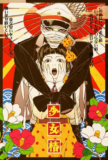 Poster to the movie "Midori" #800507