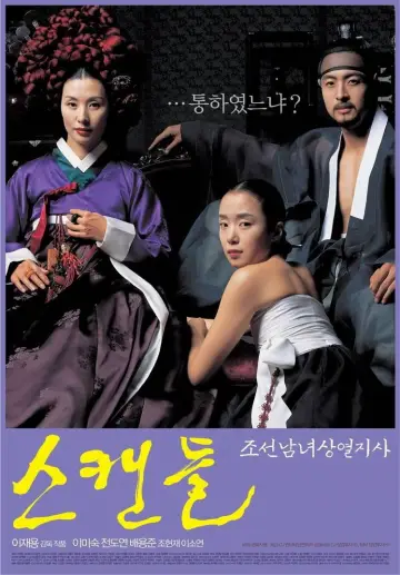Poster to the movie "Untold Scandal" #876168