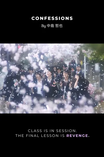 Poster to the movie "Confessions" #937148